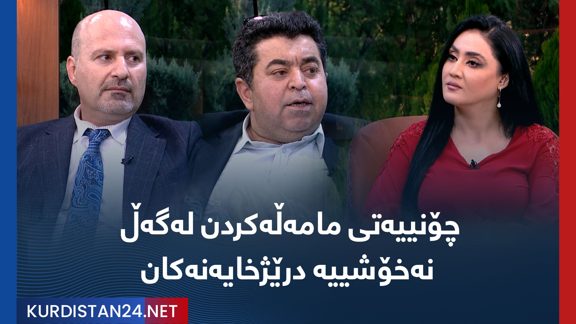 چۆنییەتی مامەڵەکردن لەگەڵ نەخۆشییە درێژخایەنەکان